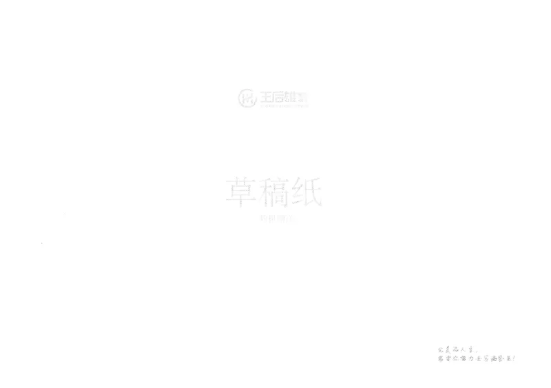 王后雄高考押题预测卷2024江西专版答题卡_2024高考押题卷_22024王hou雄_（新高考）2024王后雄押题预测卷（分科版）_7.政治