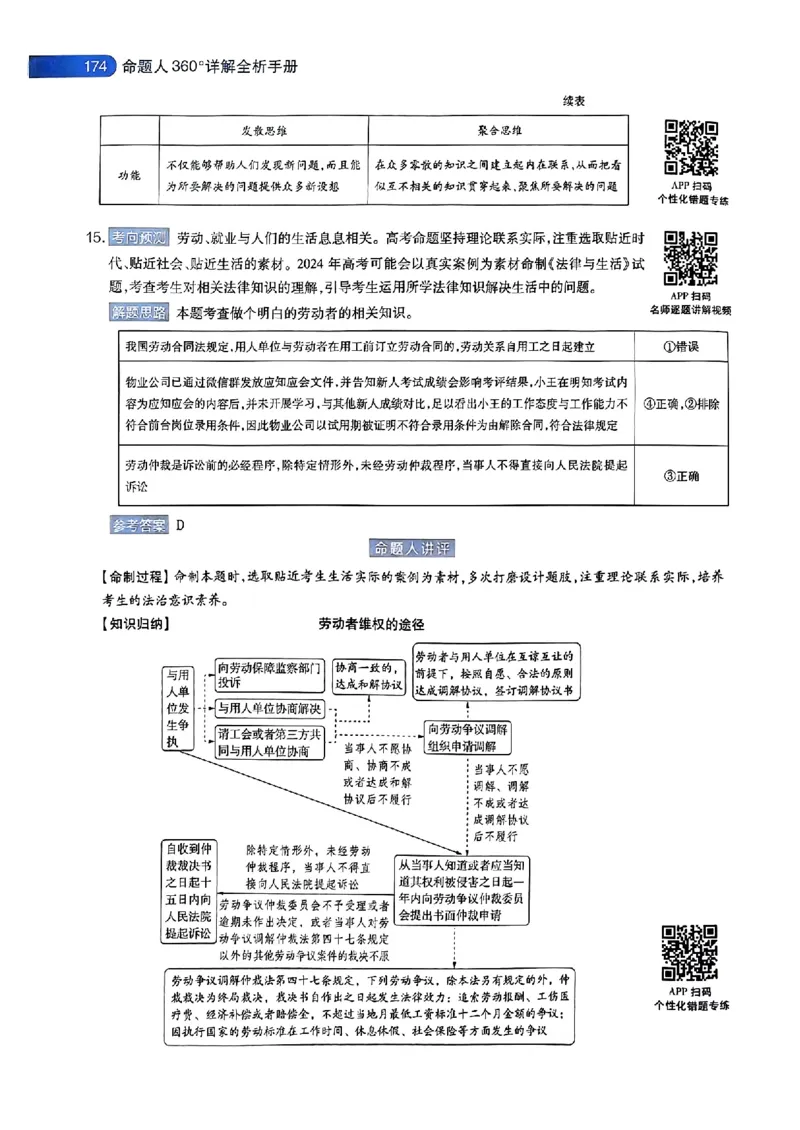 生物AB答案_2024高考押题卷_12024天星全系列_@@@天星临考押题密卷汇总重复_2024年tx高考临考押题密卷安徽专版_答案