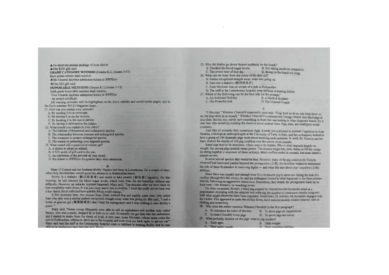 湖南省衡阳市第八中学2023-2024学年高三上学期开学考试英语_2023年8月_01每日更新_29号_2024届湖南省衡阳市第八中学高三上学期开学检测