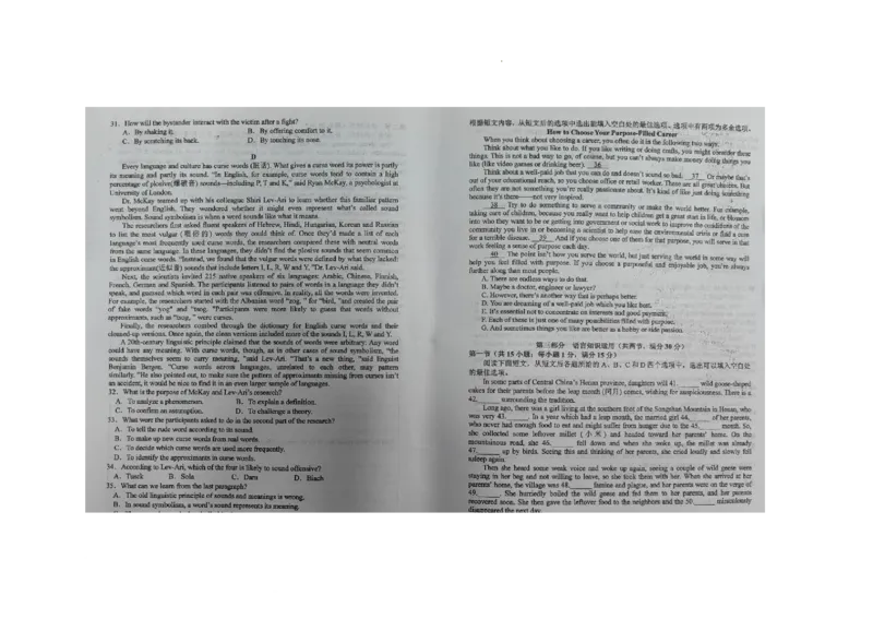 湖南省衡阳市第八中学2023-2024学年高三上学期开学考试英语_2023年8月_01每日更新_29号_2024届湖南省衡阳市第八中学高三上学期开学检测