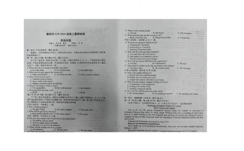 湖南省衡阳市第八中学2023-2024学年高三上学期开学考试英语_2023年8月_01每日更新_29号_2024届湖南省衡阳市第八中学高三上学期开学检测
