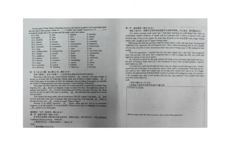 湖南省衡阳市第八中学2023-2024学年高三上学期开学考试英语_2023年8月_01每日更新_29号_2024届湖南省衡阳市第八中学高三上学期开学检测
