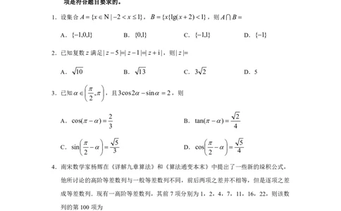 2023届河北省衡水中学高三下学期一调考试丨数学_2024年2月_01每日更新_14号_2023届河北省衡水中学高三下学期一调考试3月_2023届河北省衡水中学高三下学期一调考试3月数学