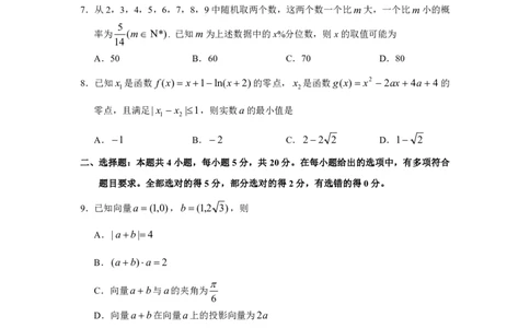 2023届河北省衡水中学高三下学期一调考试丨数学_2024年2月_01每日更新_14号_2023届河北省衡水中学高三下学期一调考试3月_2023届河北省衡水中学高三下学期一调考试3月数学