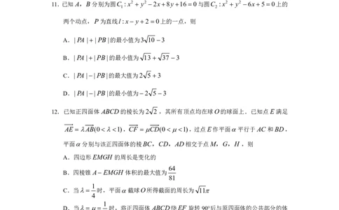 2023届河北省衡水中学高三下学期一调考试丨数学_2024年2月_01每日更新_14号_2023届河北省衡水中学高三下学期一调考试3月_2023届河北省衡水中学高三下学期一调考试3月数学