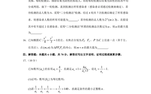 2023届河北省衡水中学高三下学期一调考试丨数学_2024年2月_01每日更新_14号_2023届河北省衡水中学高三下学期一调考试3月_2023届河北省衡水中学高三下学期一调考试3月数学
