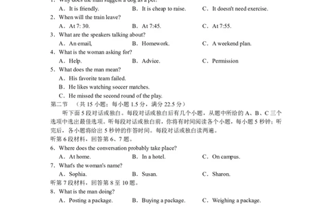 2023届河北省衡水中学高三下学期一调考试丨英语_2024年2月_01每日更新_14号_2023届河北省衡水中学高三下学期一调考试3月_2023届河北省衡水中学高三下学期一调考试3月英语