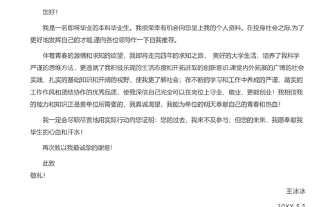 单页311_10000+PPT模板大礼包_大学生个人简历PPT模板_个人简历-Word版保存下载编辑_单页简历326款