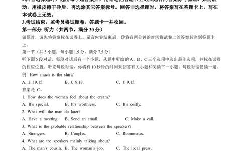 2024届江西省九江市高三下学期第三次统一模拟考试英语试题+答案(1)_2024年5月_025月合集_2024届江西省九江市高三下学期第三次模拟考试