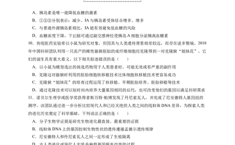 生物（浙江卷）（考试版）_2023高考押题卷_学易金卷-2023学科网押题卷（各科各版本）_2023学科网押题卷-学易金卷-生物_生物（浙江卷）-学易金卷：2023年高考考前押题密卷