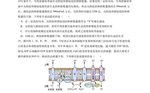 生物（浙江卷）（考试版）_2023高考押题卷_学易金卷-2023学科网押题卷（各科各版本）_2023学科网押题卷-学易金卷-生物_生物（浙江卷）-学易金卷：2023年高考考前押题密卷