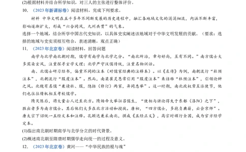 专题21选择性必修三：文化交流与传播（原卷卷）_近10年高考真题汇编（必刷）_十年（2014-2024）高考历史真题分项汇编（全国通用）_十年（2014-2023）高考历史真题分项汇编（全国通用）