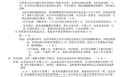 2024届浙江省Z20名校联盟高三第三次联政治试卷答案_2024年5月_01按日期_20号_2024届浙江省Z20名校联盟高三第三次联考_2024届浙江省Z20名校联盟高三第三次联政治