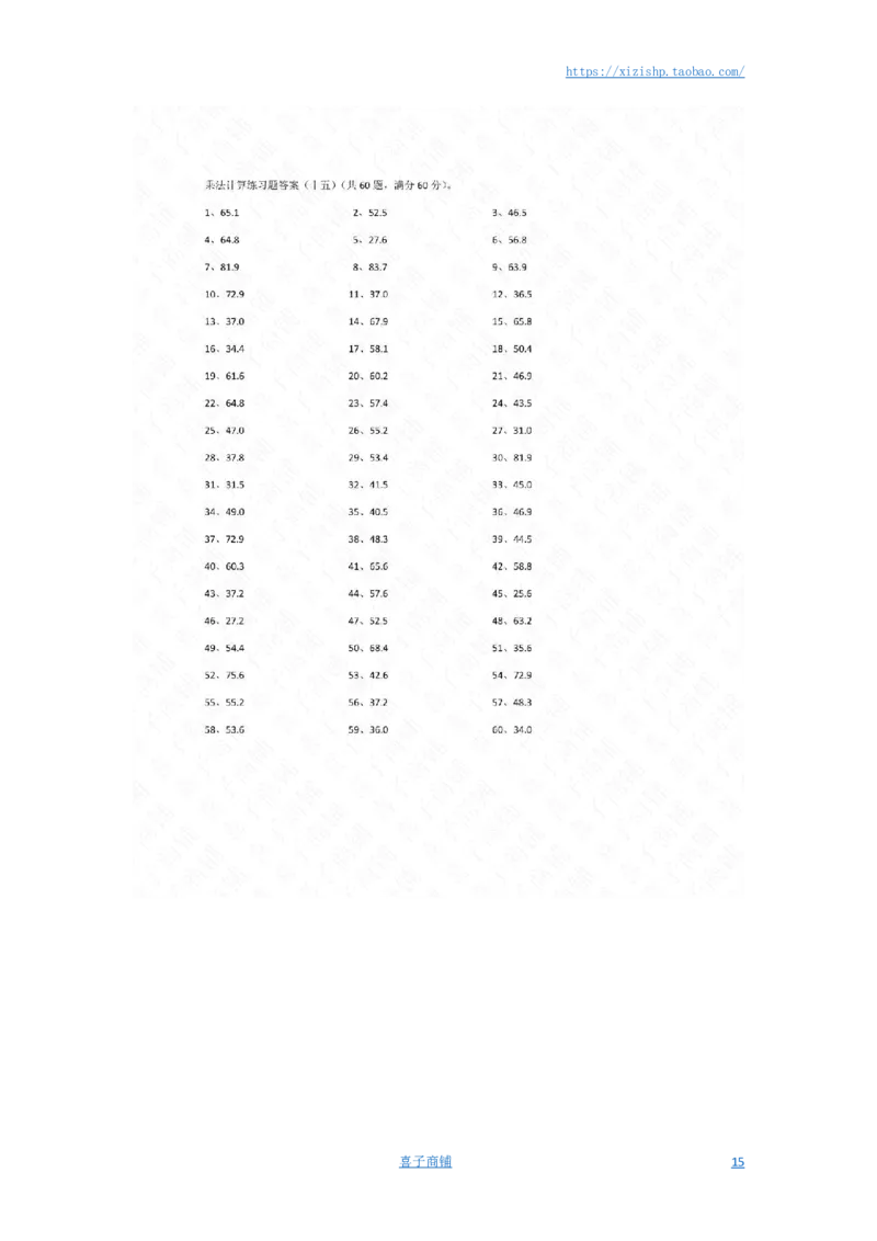 6.0~9.9乘1位整数第1-20篇答案_编码0121-6年级数学口算计算_口算题（适合5年级）_小数-乘法（230篇）_（小数）6.0~9.9乘1位整数（100篇）