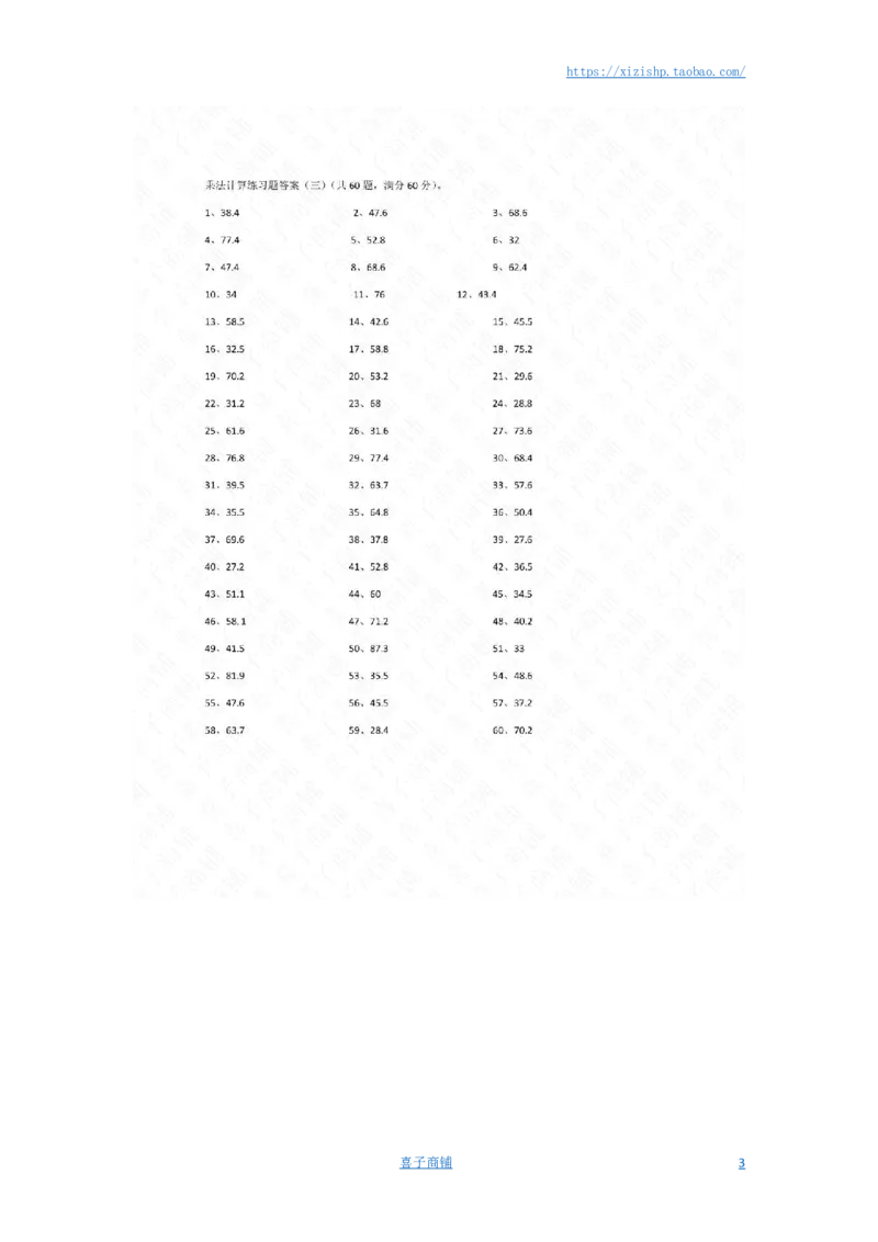 6.0~9.9乘1位整数第1-20篇答案_编码0121-6年级数学口算计算_口算题（适合5年级）_小数-乘法（230篇）_（小数）6.0~9.9乘1位整数（100篇）