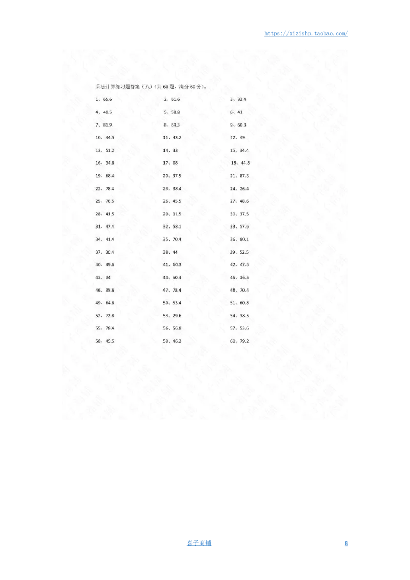 6.0~9.9乘1位整数第1-20篇答案_编码0121-6年级数学口算计算_口算题（适合5年级）_小数-乘法（230篇）_（小数）6.0~9.9乘1位整数（100篇）