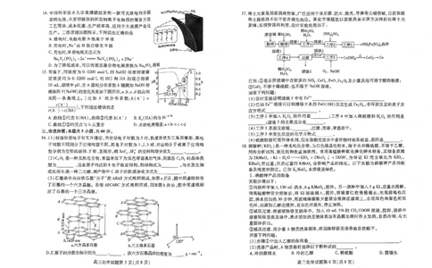 高三化学_2023年9月_01每日更新_6号_2024届山东省新高考联合质量测评高三上学期开学联考_山东省新高考联合质量测评2024届高三上学期开学联考化学