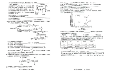 高三化学_2023年9月_01每日更新_6号_2024届山东省新高考联合质量测评高三上学期开学联考_山东省新高考联合质量测评2024届高三上学期开学联考化学
