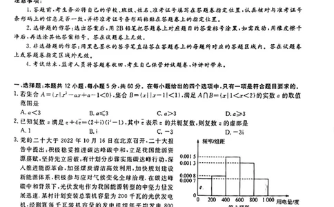2023.3华大新联盟高三理数试题_2024年2月_01每日更新_16号_2023届华大新高考联盟高三3月教学质量测评_华大新高考联盟2022-2023学年高三下学期3月教学质量测评数学试卷