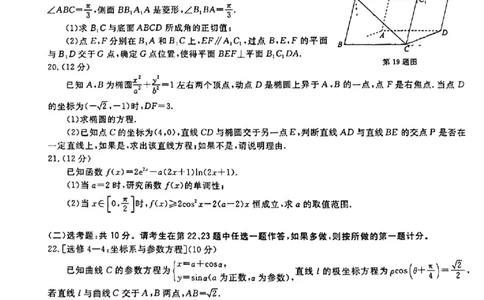 2023.3华大新联盟高三理数试题_2024年2月_01每日更新_16号_2023届华大新高考联盟高三3月教学质量测评_华大新高考联盟2022-2023学年高三下学期3月教学质量测评数学试卷