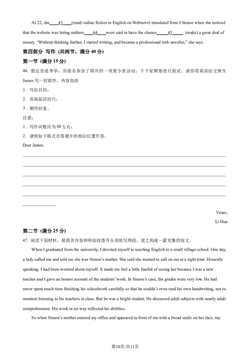 精品解析：云南省开远市第一中学校2023-2024学年高三上学期开学考试英语试题（原卷版）(1)_2023年10月_0210月合集_2024届云南省开远市第一中学校高三上学期开学考