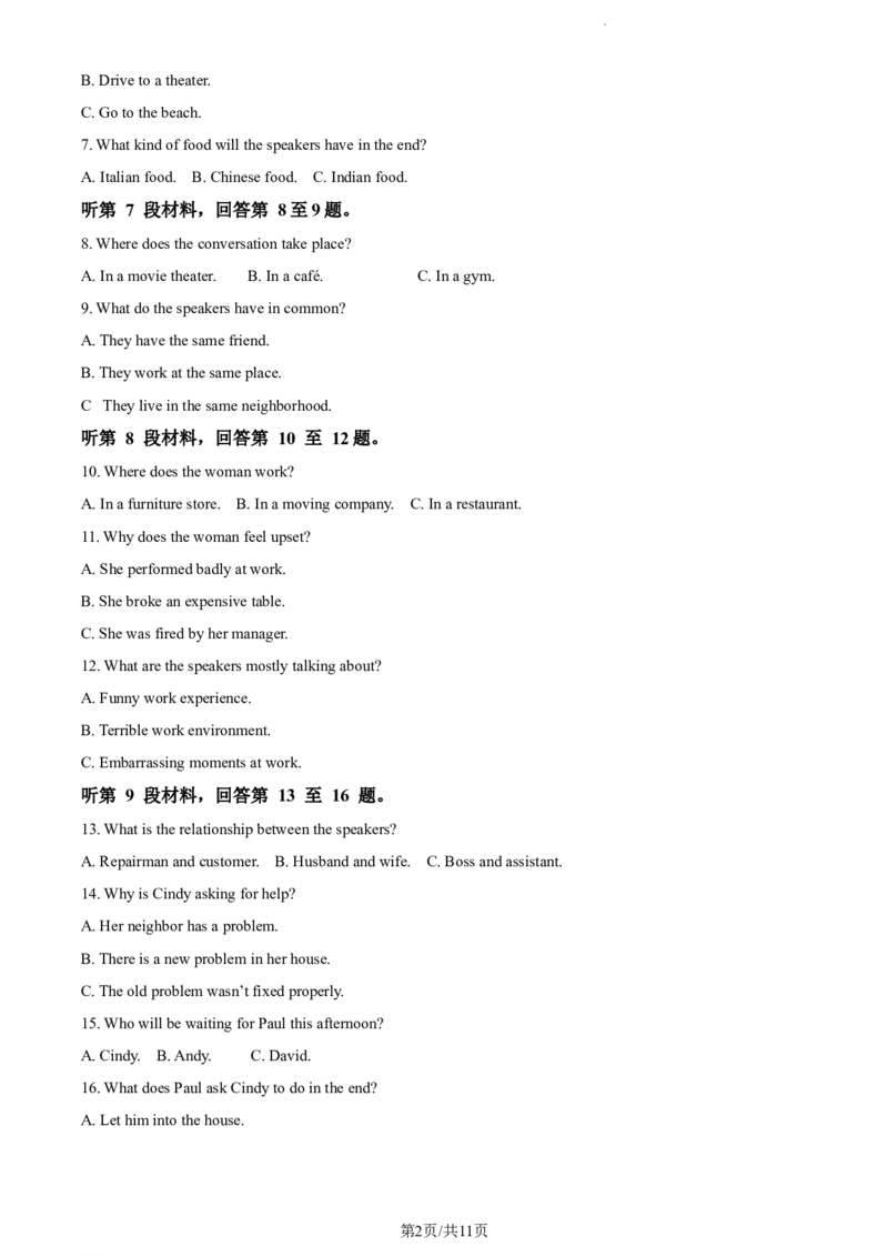 精品解析：云南省开远市第一中学校2023-2024学年高三上学期开学考试英语试题（原卷版）(1)_2023年10月_0210月合集_2024届云南省开远市第一中学校高三上学期开学考
