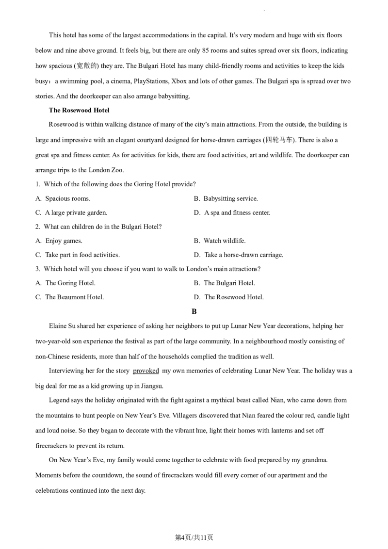 精品解析：云南省开远市第一中学校2023-2024学年高三上学期开学考试英语试题（原卷版）(1)_2023年10月_0210月合集_2024届云南省开远市第一中学校高三上学期开学考