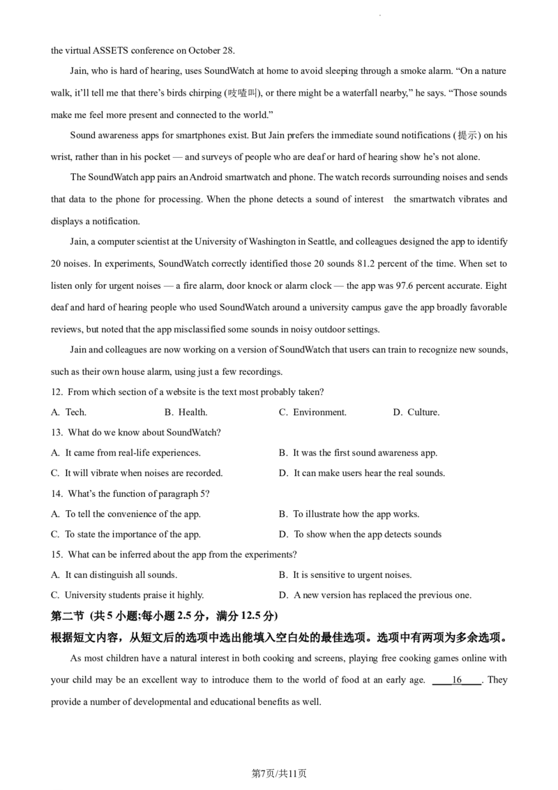 精品解析：云南省开远市第一中学校2023-2024学年高三上学期开学考试英语试题（原卷版）(1)_2023年10月_0210月合集_2024届云南省开远市第一中学校高三上学期开学考