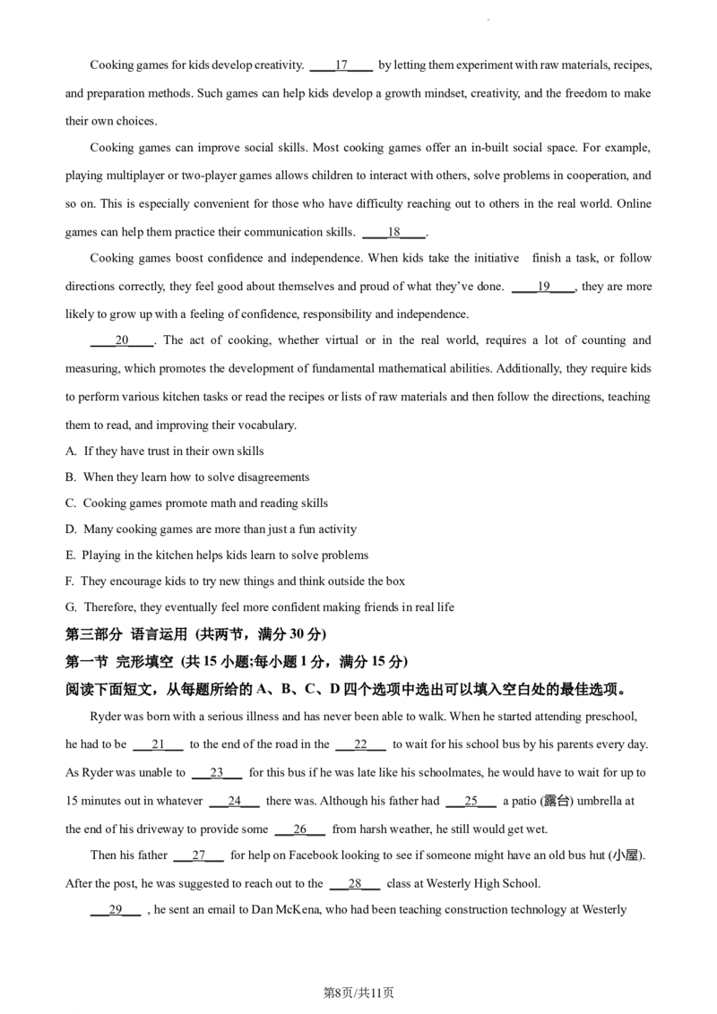 精品解析：云南省开远市第一中学校2023-2024学年高三上学期开学考试英语试题（原卷版）(1)_2023年10月_0210月合集_2024届云南省开远市第一中学校高三上学期开学考