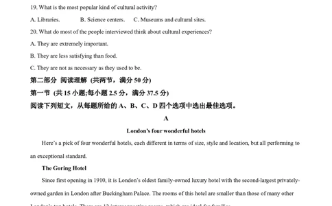 精品解析：云南省开远市第一中学校2023-2024学年高三上学期开学考试英语试题（原卷版）(1)_2023年10月_0210月合集_2024届云南省开远市第一中学校高三上学期开学考