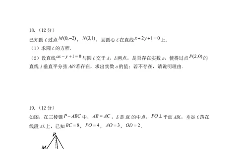 河南省许昌高级中学2023&mdash;2024学年高三（上）定位考试数学(1)_2023年8月_028月合集_2024届河南省许昌高级中学高三（上）定位考试