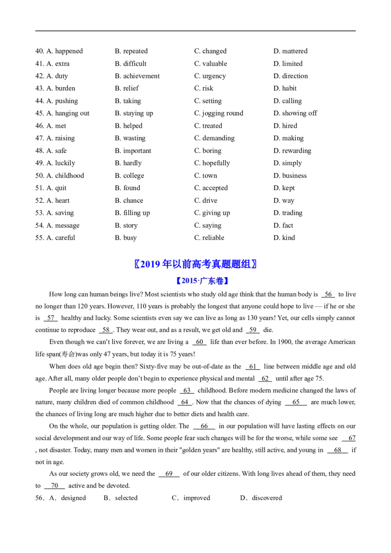 专题18完形填空说明文、议论文-五年（2019-2023）高考英语真题分项汇编（原卷版）_赠送：2008-2024全套高考真题_高考英语真题_送高考英语五年真题(2019-2023)分项汇编（全国通用）