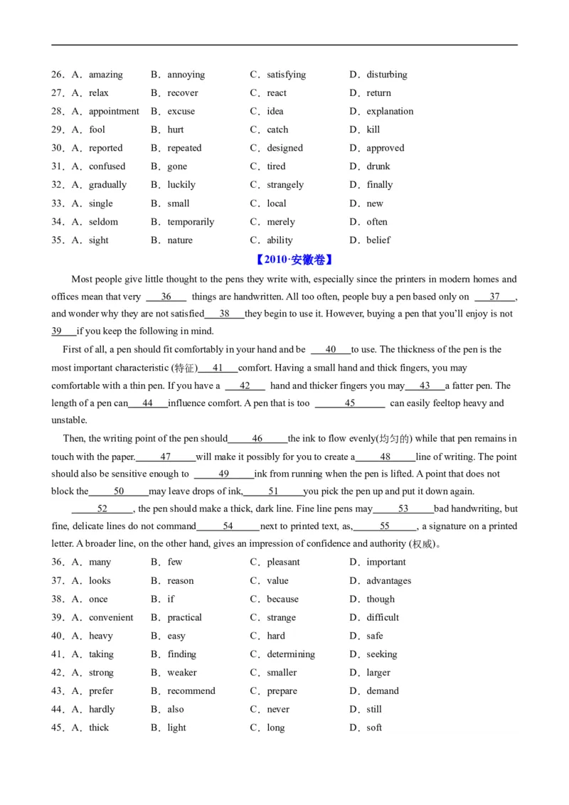 专题18完形填空说明文、议论文-五年（2019-2023）高考英语真题分项汇编（原卷版）_赠送：2008-2024全套高考真题_高考英语真题_送高考英语五年真题(2019-2023)分项汇编（全国通用）