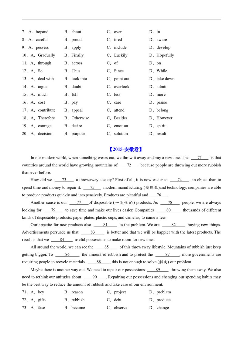 专题18完形填空说明文、议论文-五年（2019-2023）高考英语真题分项汇编（原卷版）_赠送：2008-2024全套高考真题_高考英语真题_送高考英语五年真题(2019-2023)分项汇编（全国通用）