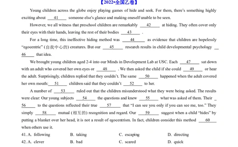 专题18完形填空说明文、议论文-五年（2019-2023）高考英语真题分项汇编（原卷版）_赠送：2008-2024全套高考真题_高考英语真题_送高考英语五年真题(2019-2023)分项汇编（全国通用）