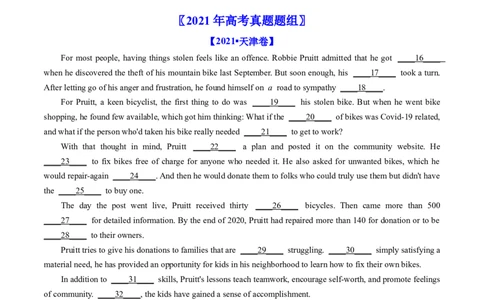 专题18完形填空说明文、议论文-五年（2019-2023）高考英语真题分项汇编（原卷版）_赠送：2008-2024全套高考真题_高考英语真题_送高考英语五年真题(2019-2023)分项汇编（全国通用）