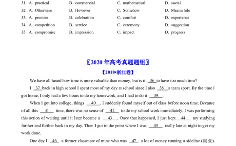 专题18完形填空说明文、议论文-五年（2019-2023）高考英语真题分项汇编（原卷版）_赠送：2008-2024全套高考真题_高考英语真题_送高考英语五年真题(2019-2023)分项汇编（全国通用）