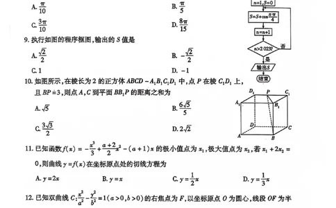 文数试题(1)_2023年10月_0210月合集_2024届陕西省天一大联考高三上学期10月阶段性测试（一）_陕西省天一大联考2024届高三上学期10月阶段性测试（一）文科数学
