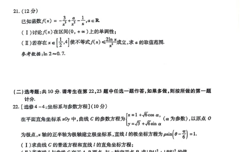 文数试题(1)_2023年10月_0210月合集_2024届陕西省天一大联考高三上学期10月阶段性测试（一）_陕西省天一大联考2024届高三上学期10月阶段性测试（一）文科数学