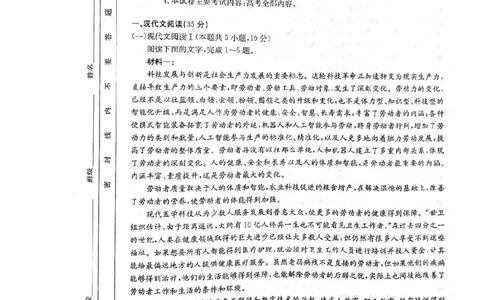 湖北省部分学校2023-2024学年高三上学期10月月考语文(1)_2023年10月_01每日更新_13号_2024届湖北省部分学校高三上学期10月月考