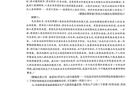湖北省部分学校2023-2024学年高三上学期10月月考语文(1)_2023年10月_01每日更新_13号_2024届湖北省部分学校高三上学期10月月考