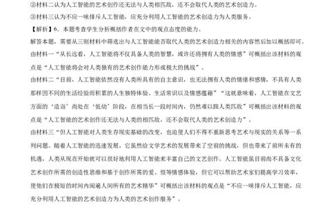 语文（全国卷01）（全解全析）_2024高考押题卷_62024学科网全系列_24学科网高考押题预测卷_2024年高考语文押题预测卷_语文（全国甲乙卷通用01）-2024年高考押题预测卷