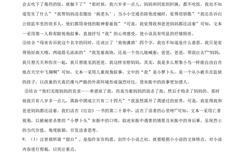 语文（全国卷01）（全解全析）_2024高考押题卷_62024学科网全系列_24学科网高考押题预测卷_2024年高考语文押题预测卷_语文（全国甲乙卷通用01）-2024年高考押题预测卷