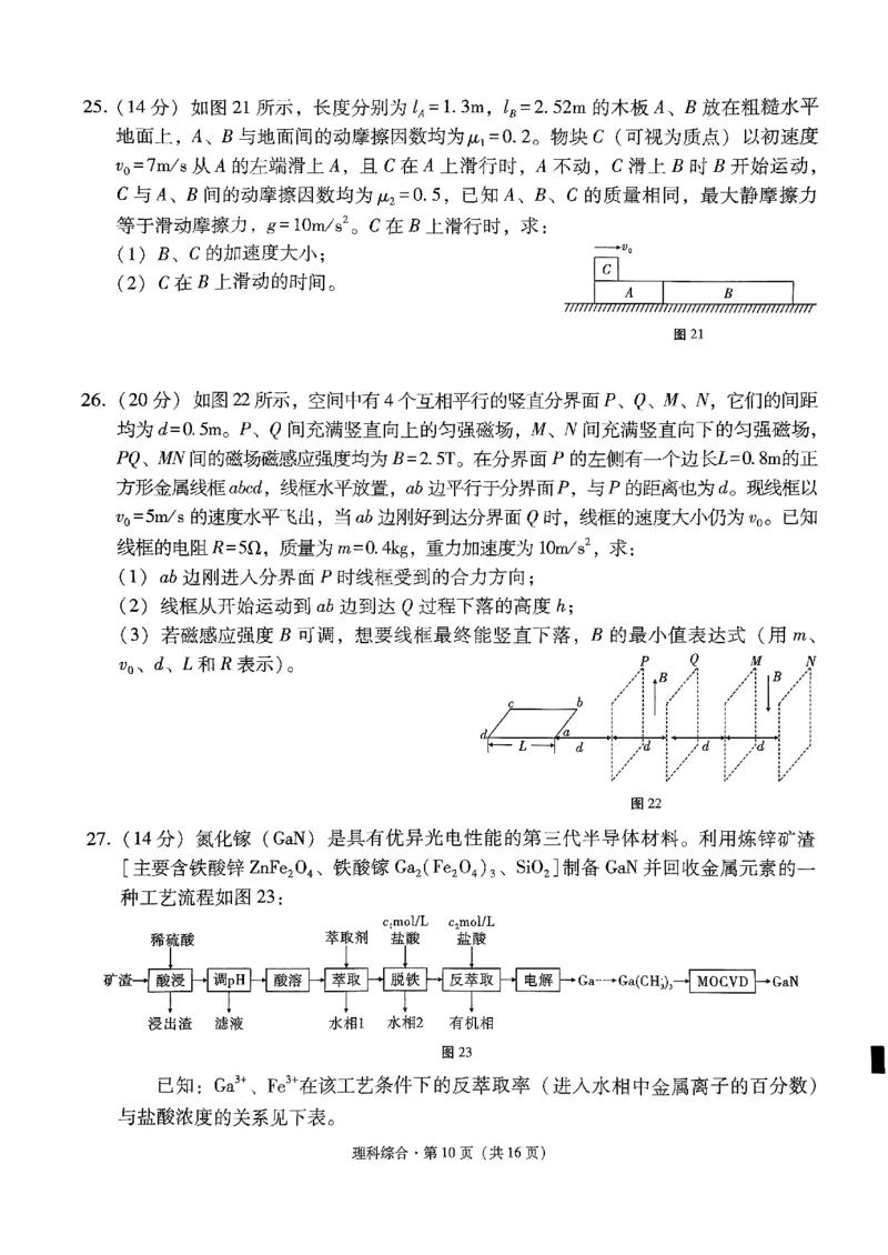 2024届云南省3+3+3高考备考诊断性联考二试卷及答案_2024年4月_01按日期_13号_2024届云南广西贵州&ldquo;3+3+3&rdquo;高考备考诊断性联考(二)_2024届云南省高三下学期3+3+3第二次联考模拟预测理综试题