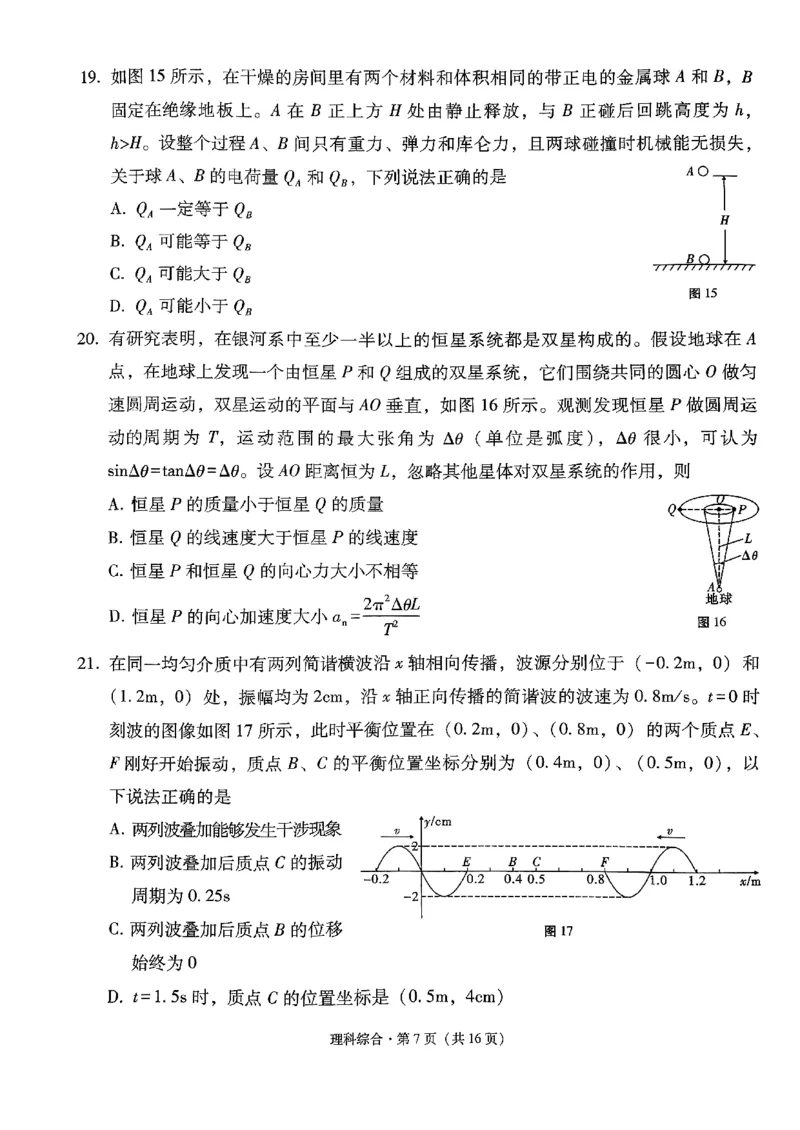 2024届云南省3+3+3高考备考诊断性联考二试卷及答案_2024年4月_01按日期_13号_2024届云南广西贵州&ldquo;3+3+3&rdquo;高考备考诊断性联考(二)_2024届云南省高三下学期3+3+3第二次联考模拟预测理综试题