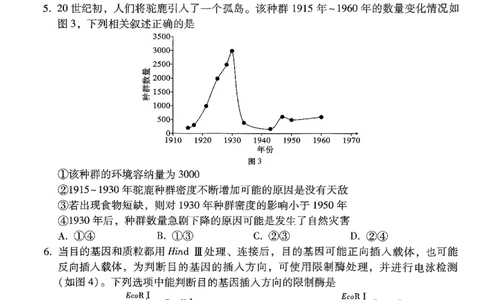 2024届云南省3+3+3高考备考诊断性联考二试卷及答案_2024年4月_01按日期_13号_2024届云南广西贵州&ldquo;3+3+3&rdquo;高考备考诊断性联考(二)_2024届云南省高三下学期3+3+3第二次联考模拟预测理综试题