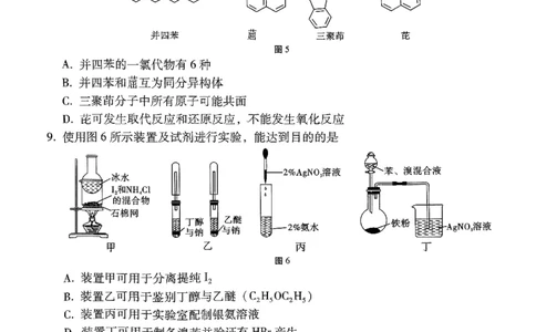 2024届云南省3+3+3高考备考诊断性联考二试卷及答案_2024年4月_01按日期_13号_2024届云南广西贵州&ldquo;3+3+3&rdquo;高考备考诊断性联考(二)_2024届云南省高三下学期3+3+3第二次联考模拟预测理综试题