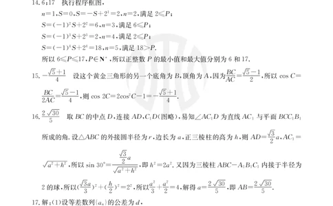 数学07C（文科）答案_2023年9月_01每日更新_11号_2024届四川省金太阳高三上学期9月联考（24-07C）_四川省金太阳2024届高三上学期9月联考（24-07C）文科数学