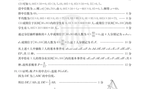 数学07C（文科）答案_2023年9月_01每日更新_11号_2024届四川省金太阳高三上学期9月联考（24-07C）_四川省金太阳2024届高三上学期9月联考（24-07C）文科数学