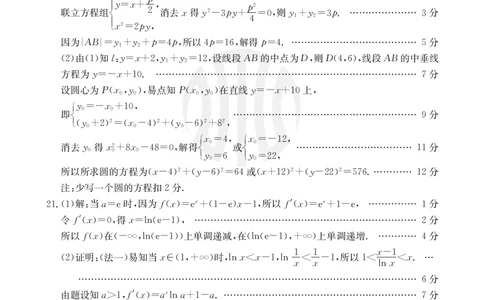 数学07C（文科）答案_2023年9月_01每日更新_11号_2024届四川省金太阳高三上学期9月联考（24-07C）_四川省金太阳2024届高三上学期9月联考（24-07C）文科数学